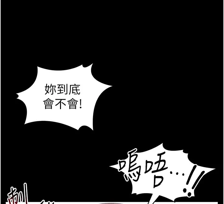 太妹攻略指南 第9話-喜歡被硬上的淫蕩女人 第64页
