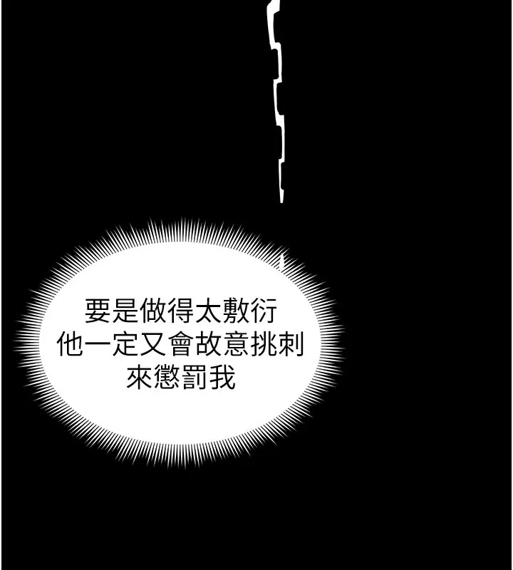 太妹攻略指南 第9話-喜歡被硬上的淫蕩女人 第10页