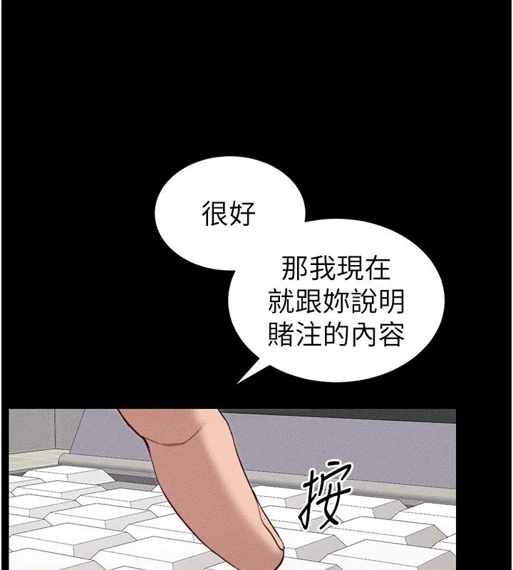 太妹攻略指南 第9話-喜歡被硬上的淫蕩女人 第171页