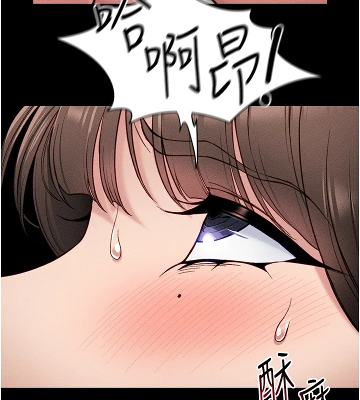 太妹攻略指南 第9話-喜歡被硬上的淫蕩女人 第82页