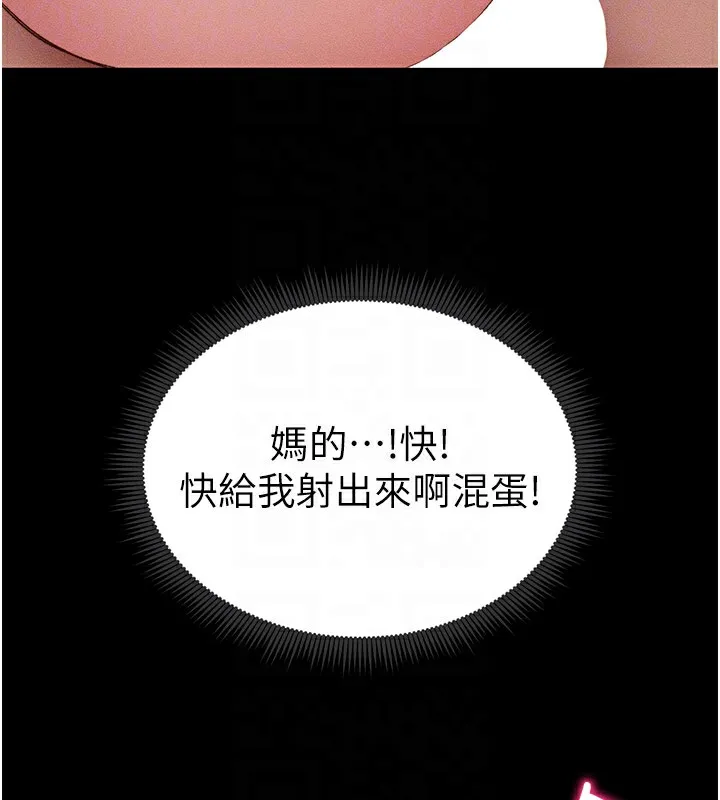 太妹攻略指南 第9話-喜歡被硬上的淫蕩女人 第124页