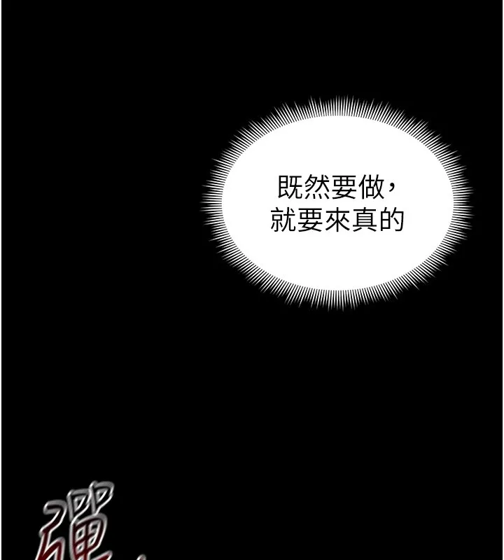 太妹攻略指南 第9話-喜歡被硬上的淫蕩女人 第11页