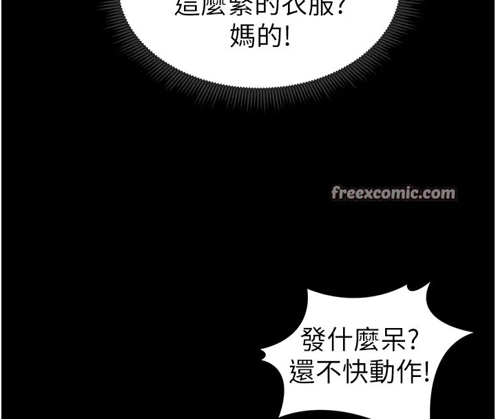 太妹攻略指南 第9話-喜歡被硬上的淫蕩女人 第60页