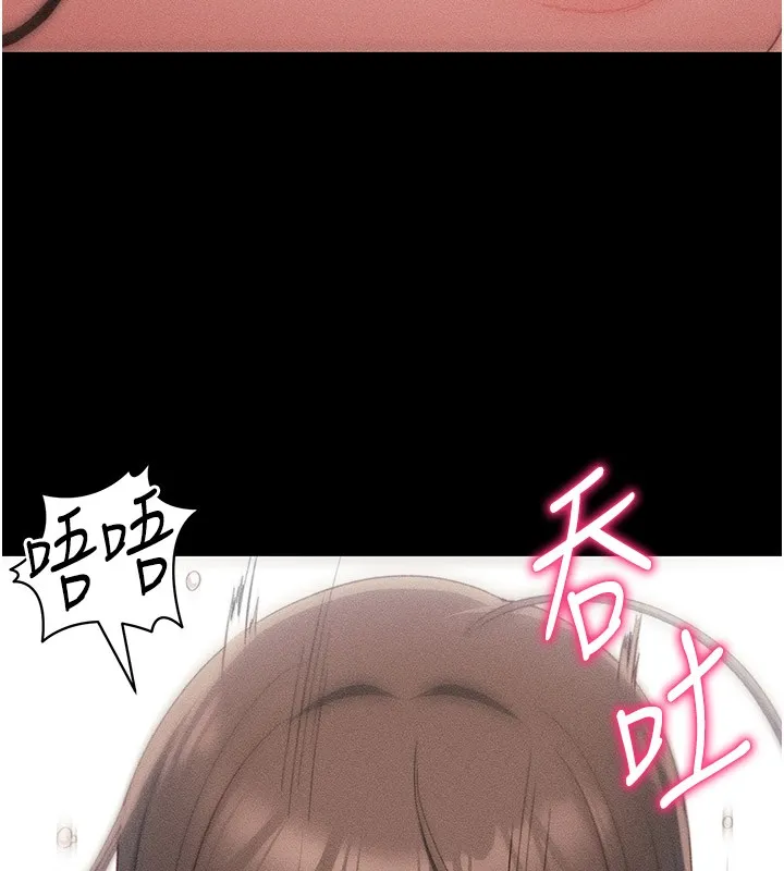 太妹攻略指南 第9話-喜歡被硬上的淫蕩女人 第127页