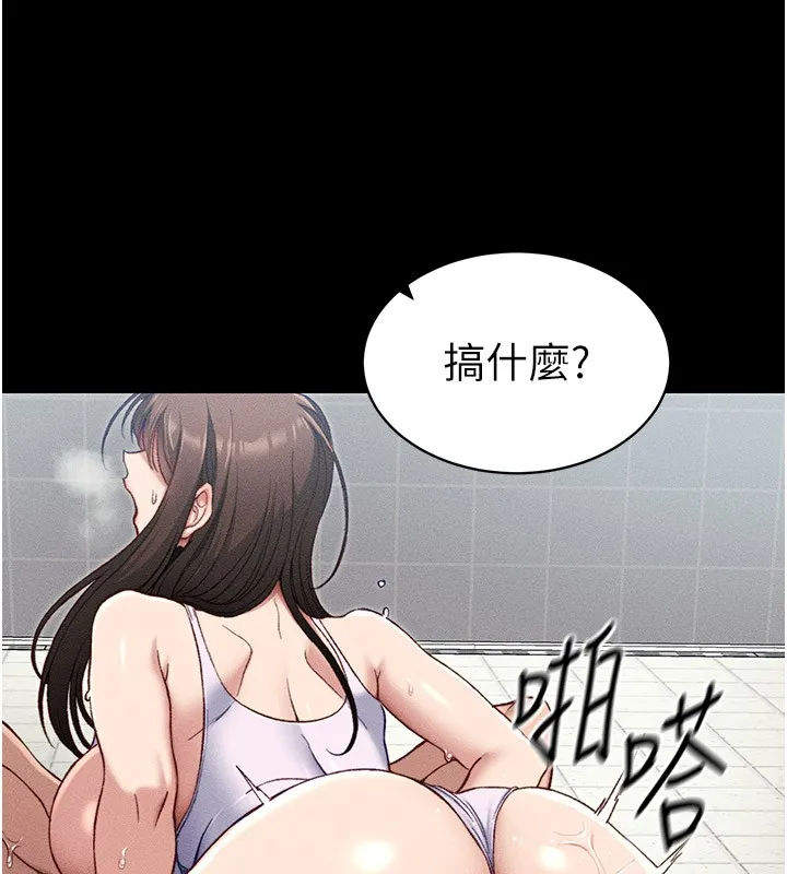 太妹攻略指南 第9話-喜歡被硬上的淫蕩女人 第53页