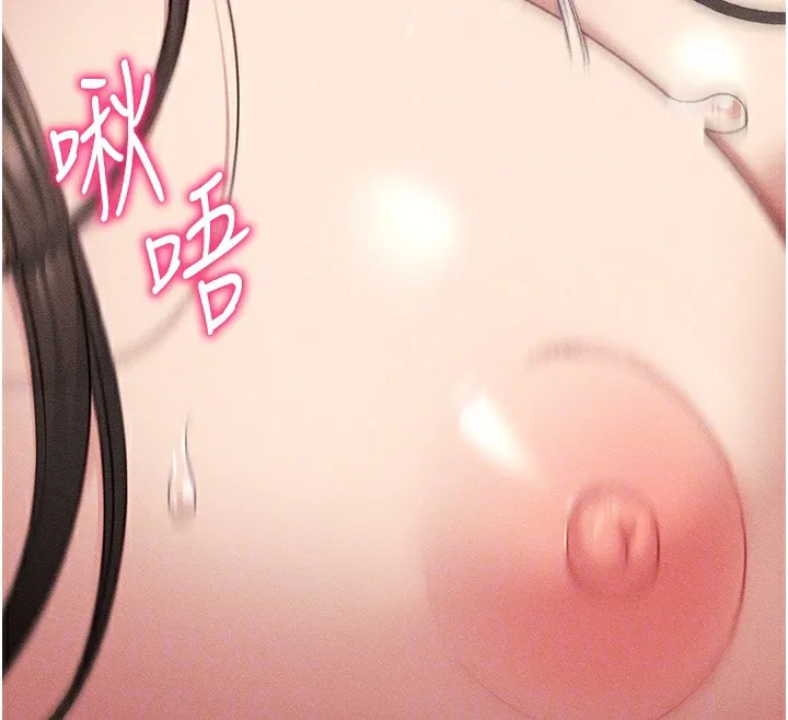 太妹攻略指南 第9話-喜歡被硬上的淫蕩女人 第126页