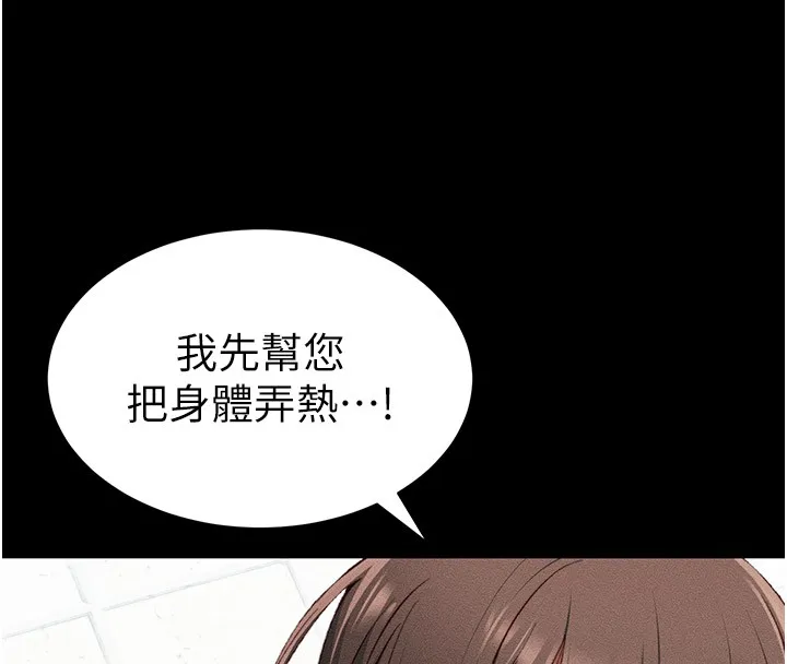 太妹攻略指南 第9話-喜歡被硬上的淫蕩女人 第27页