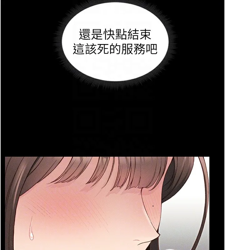 太妹攻略指南 第9話-喜歡被硬上的淫蕩女人 第101页