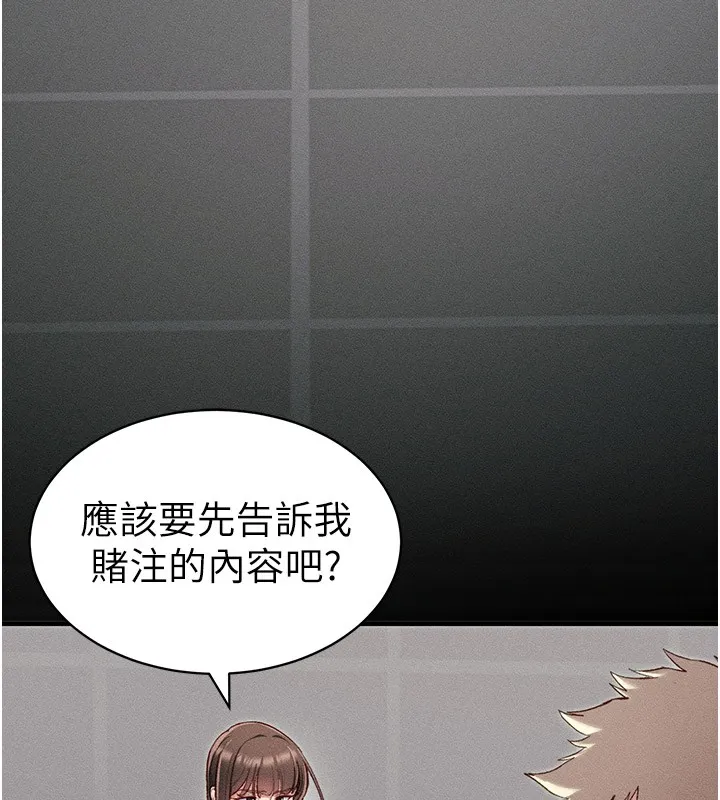 太妹攻略指南 第9話-喜歡被硬上的淫蕩女人 第154页