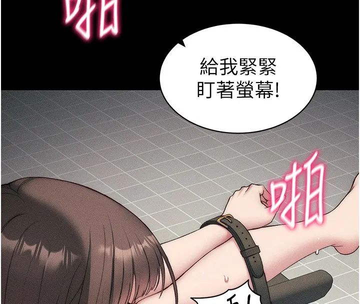 太妹攻略指南 第9話-喜歡被硬上的淫蕩女人 第191页