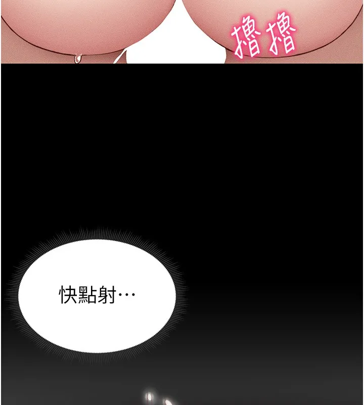 太妹攻略指南 第9話-喜歡被硬上的淫蕩女人 第119页