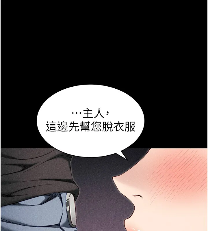 太妹攻略指南 第9話-喜歡被硬上的淫蕩女人 第5页