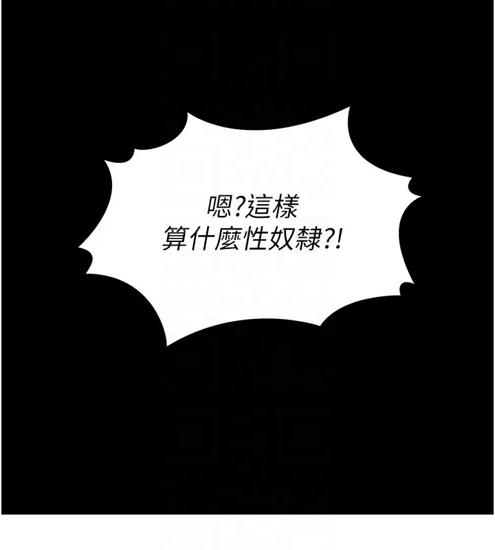 太妹攻略指南 第9話-喜歡被硬上的淫蕩女人 第108页