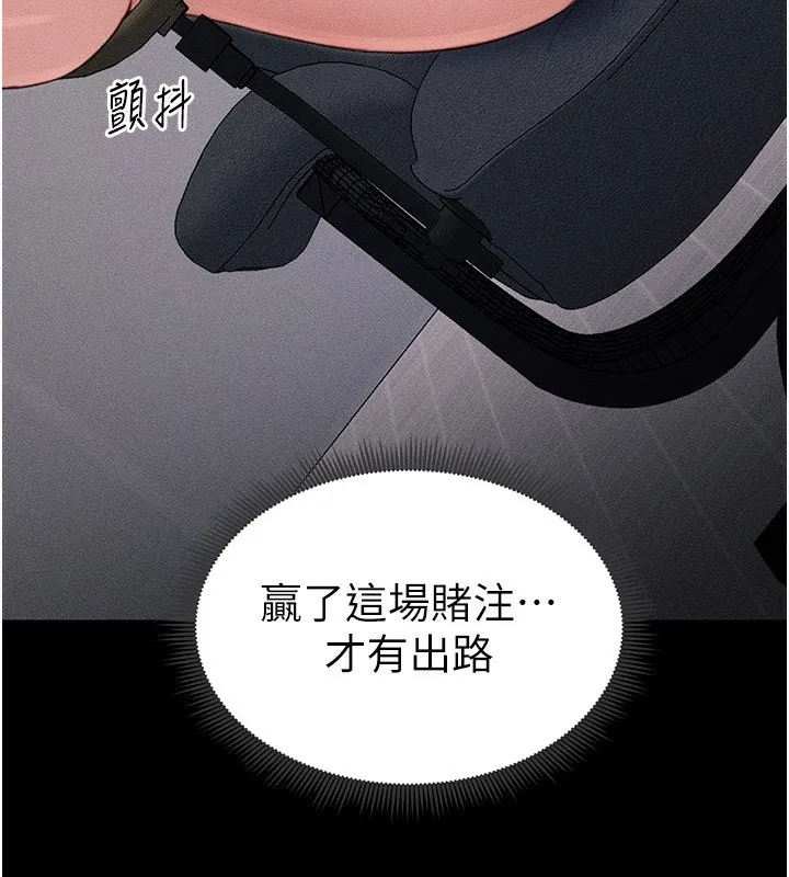 太妹攻略指南 第9話-喜歡被硬上的淫蕩女人 第170页