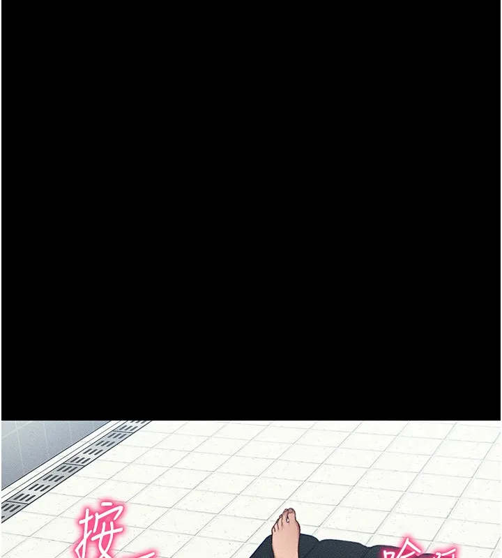 太妹攻略指南 第9話-喜歡被硬上的淫蕩女人 第95页