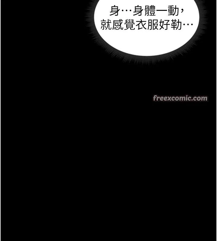 太妹攻略指南 第9話-喜歡被硬上的淫蕩女人 第30页
