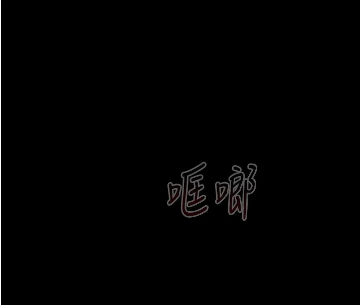 太妹攻略指南 第9話-喜歡被硬上的淫蕩女人 第148页