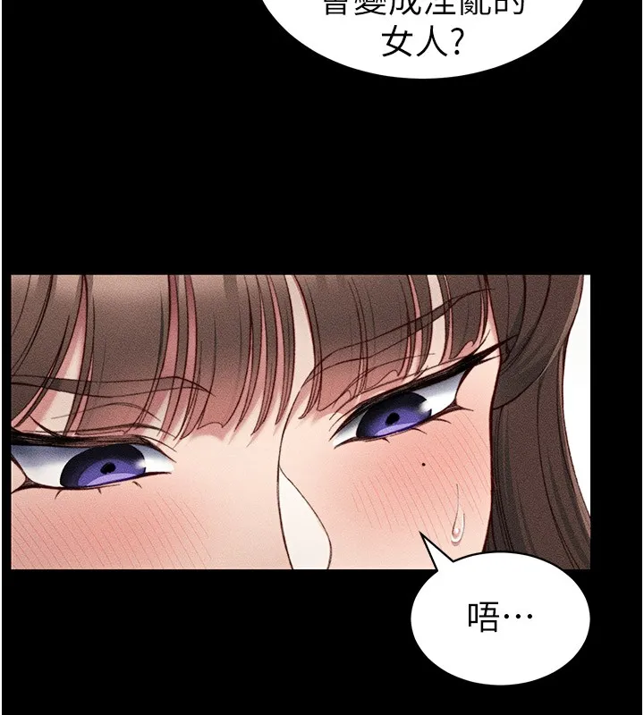 太妹攻略指南 第9話-喜歡被硬上的淫蕩女人 第159页