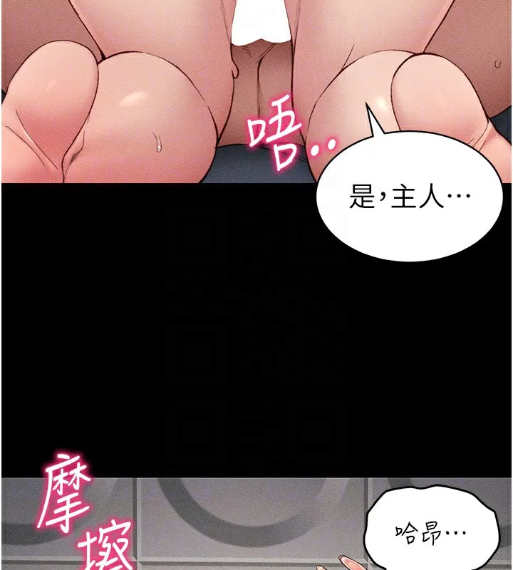 太妹攻略指南 第9話-喜歡被硬上的淫蕩女人 第76页