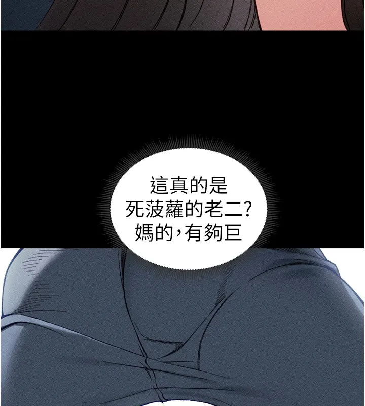 太妹攻略指南 第9話-喜歡被硬上的淫蕩女人 第16页