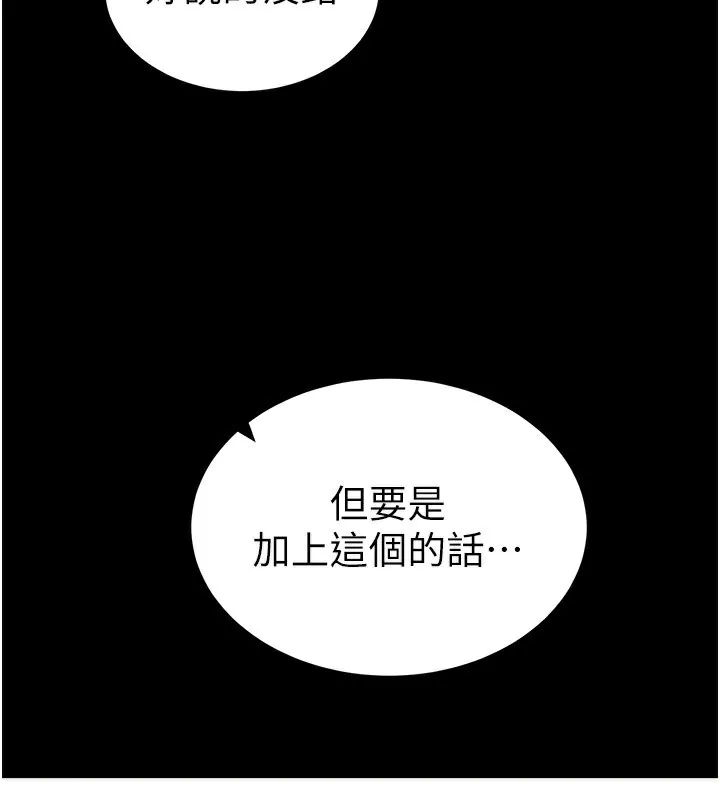 太妹攻略指南 第9話-喜歡被硬上的淫蕩女人 第182页