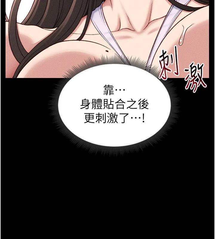 太妹攻略指南 第9話-喜歡被硬上的淫蕩女人 第66页