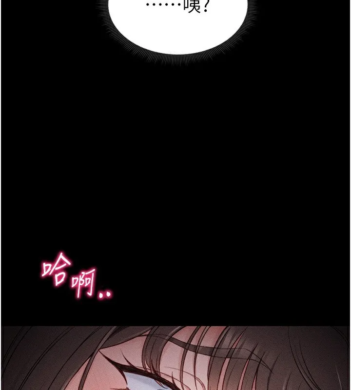 太妹攻略指南 第10話-向主人求歡的性奴 第35页