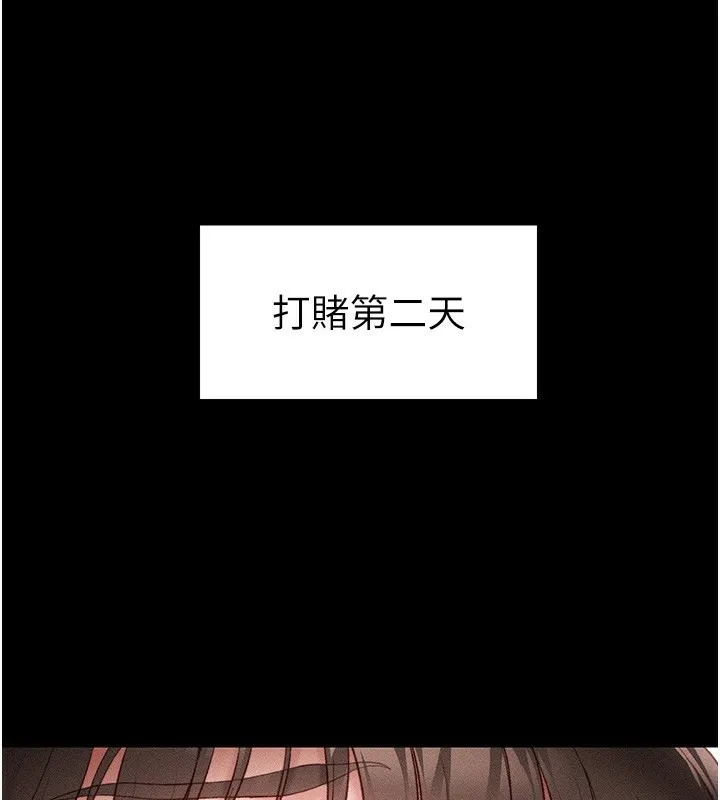 太妹攻略指南 第10話-向主人求歡的性奴 第41页