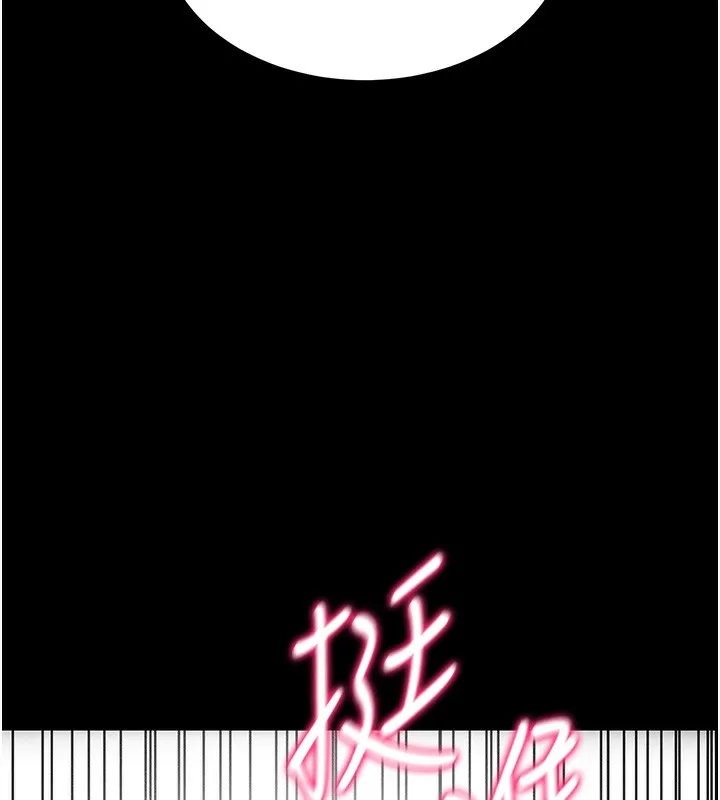 太妹攻略指南 第10話-向主人求歡的性奴 第157页