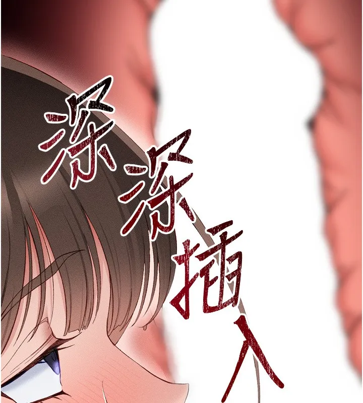 太妹攻略指南 第10話-向主人求歡的性奴 第119页