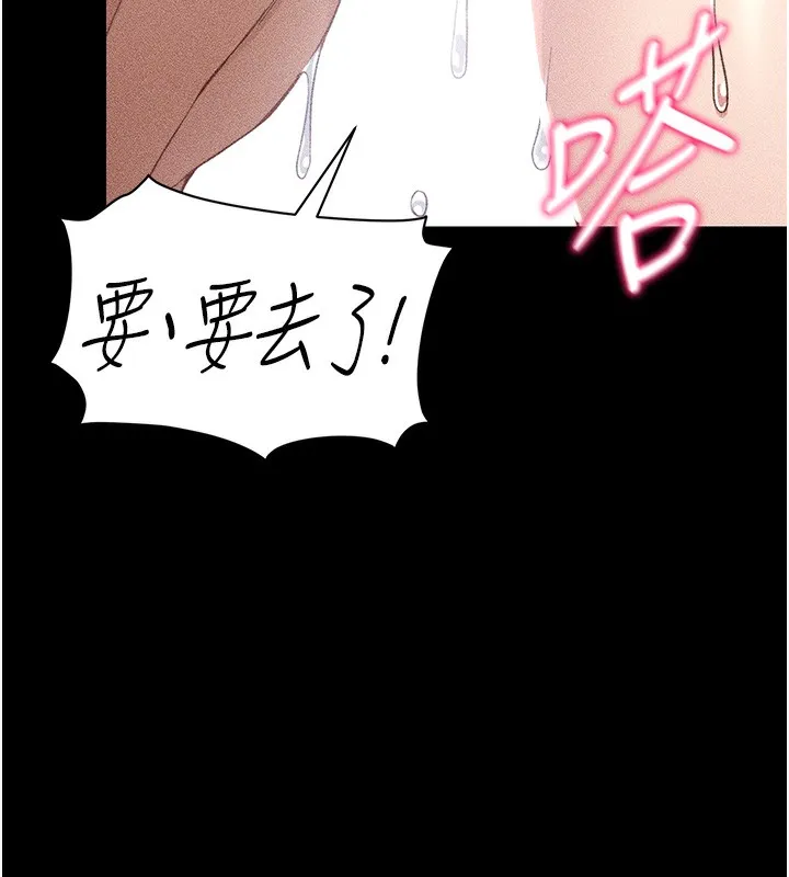 太妹攻略指南 第10話-向主人求歡的性奴 第10页