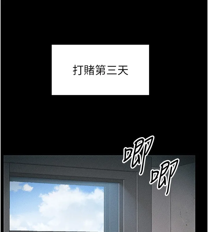 太妹攻略指南 第10話-向主人求歡的性奴 第85页