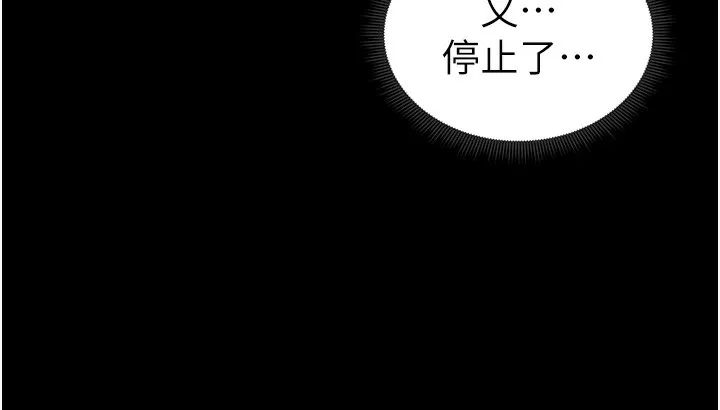 太妹攻略指南 第10話-向主人求歡的性奴 第61页