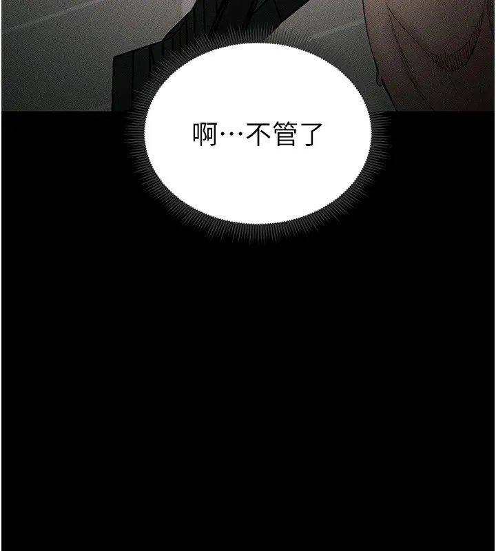 太妹攻略指南 第10話-向主人求歡的性奴 第153页