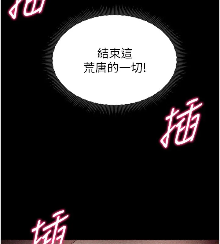 太妹攻略指南 第10話-向主人求歡的性奴 第33页
