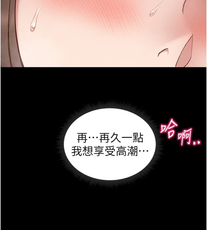 太妹攻略指南 第10話-向主人求歡的性奴 第102页