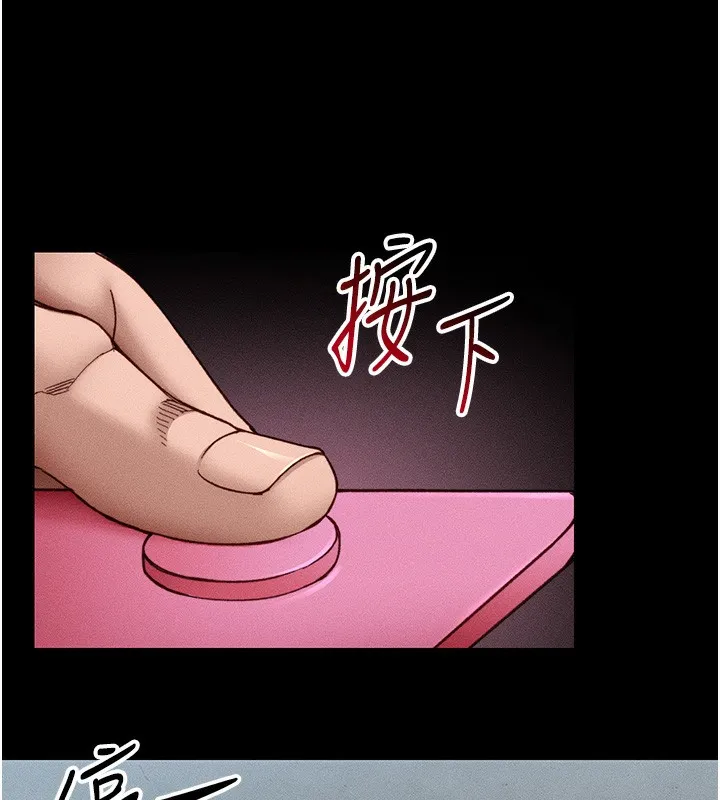 太妹攻略指南 第10話-向主人求歡的性奴 第103页
