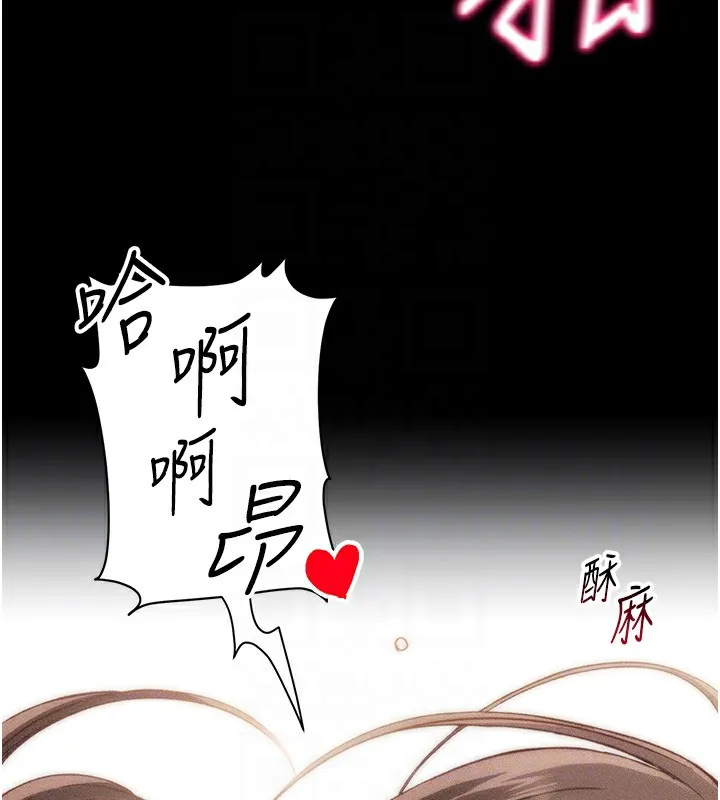 太妹攻略指南 第10話-向主人求歡的性奴 第53页