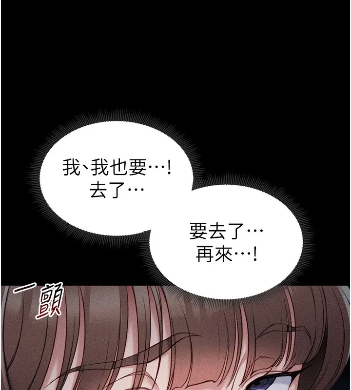 太妹攻略指南 第10話-向主人求歡的性奴 第11页