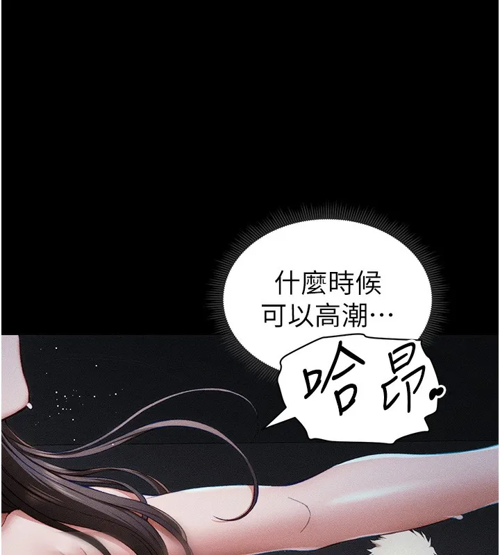 太妹攻略指南 第10話-向主人求歡的性奴 第14页