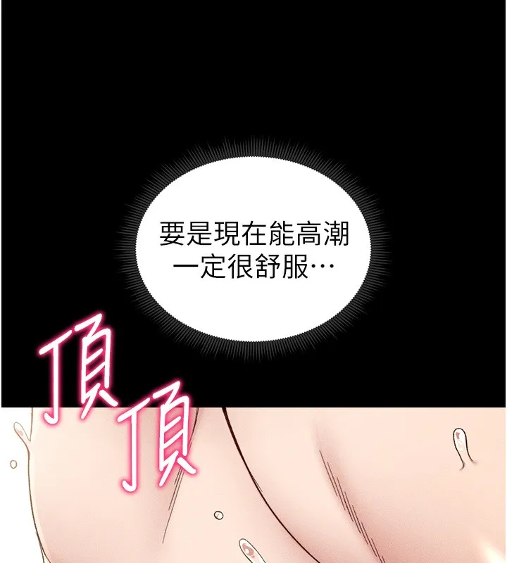 太妹攻略指南 第10話-向主人求歡的性奴 第49页