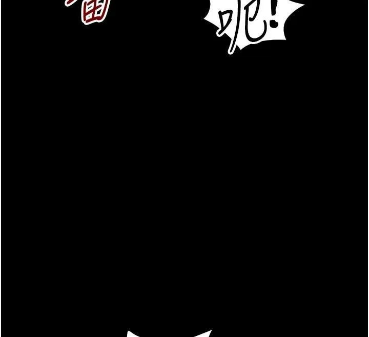 太妹攻略指南 第38話-奴隸遊戲開始 第42页