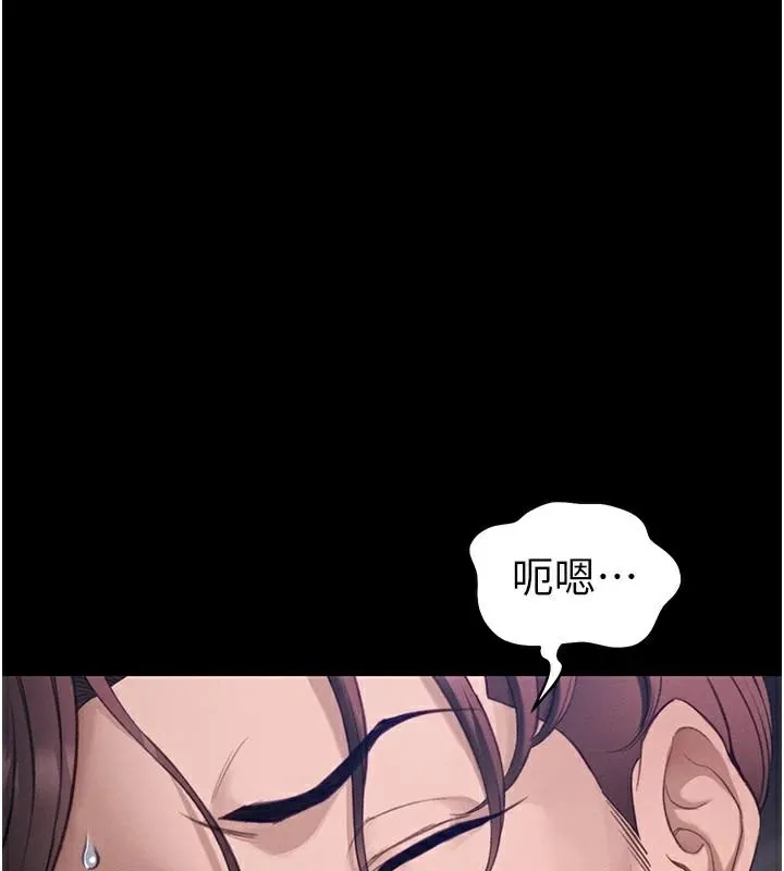 太妹攻略指南 第38話-奴隸遊戲開始 第17页