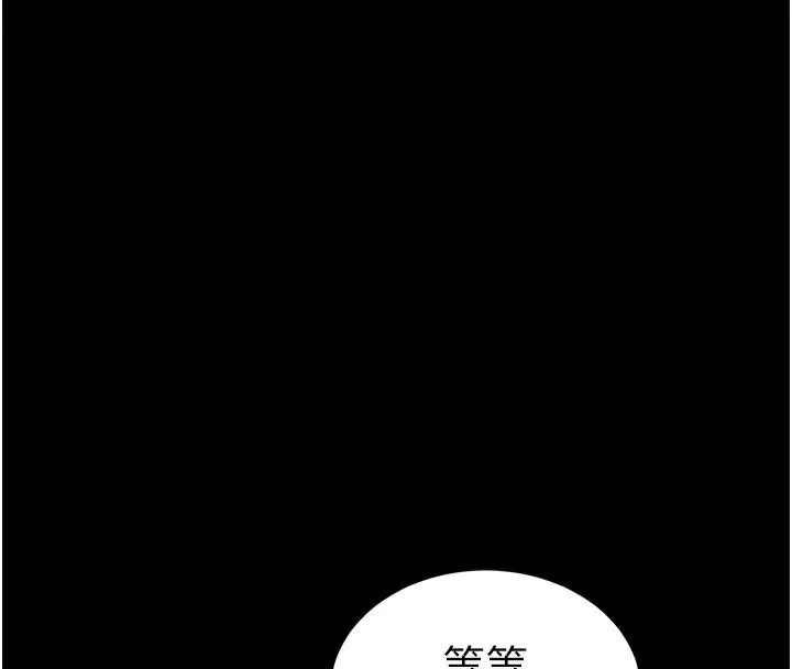太妹攻略指南 第38話-奴隸遊戲開始 第53页
