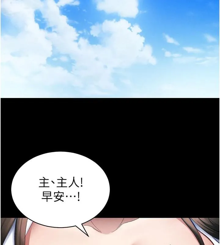 太妹攻略指南 第38話-奴隸遊戲開始 第80页