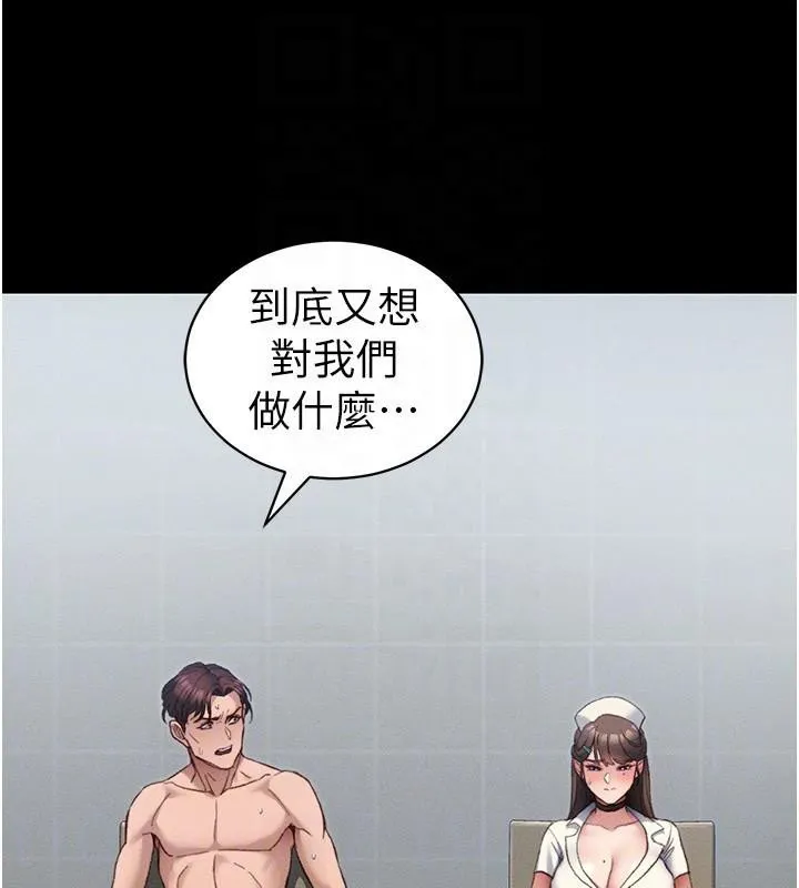 太妹攻略指南 第38話-奴隸遊戲開始 第105页