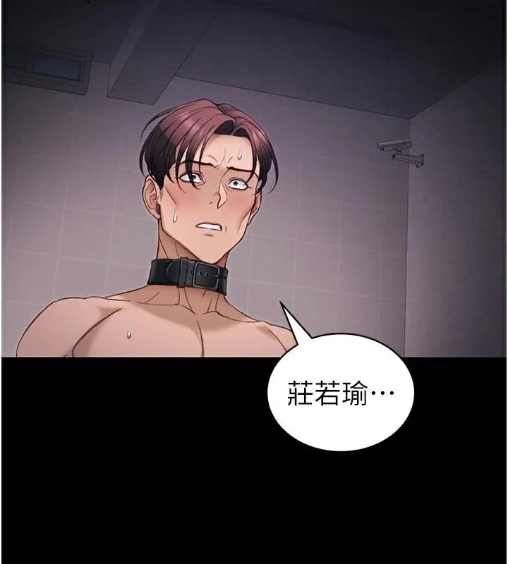 太妹攻略指南 第38話-奴隸遊戲開始 第48页