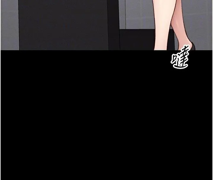 太妹攻略指南 第38話-奴隸遊戲開始 第115页