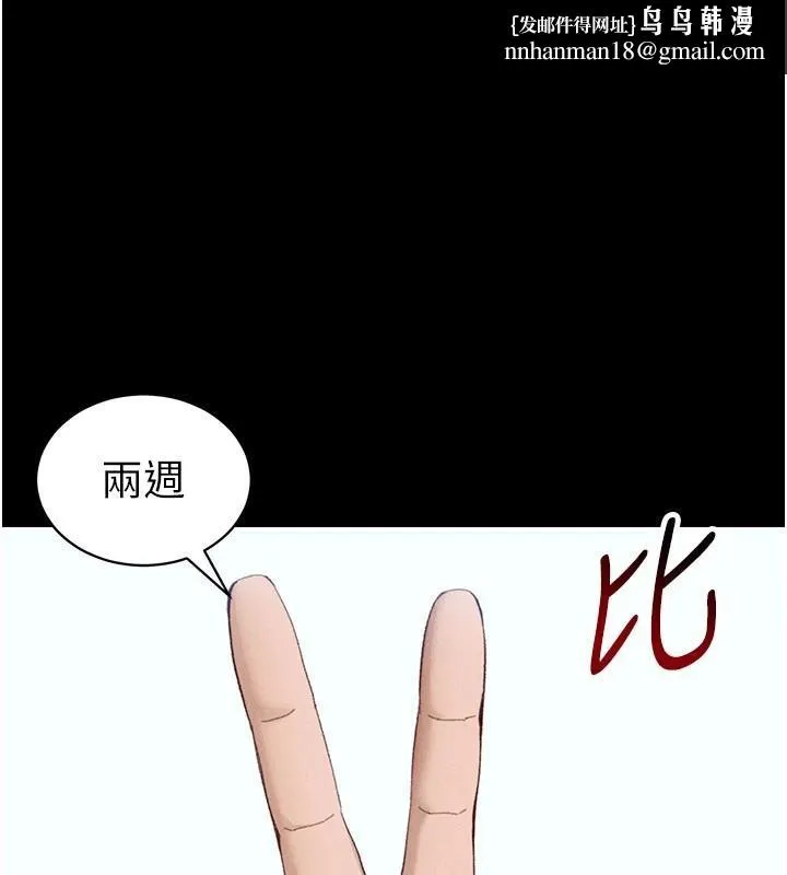 太妹攻略指南 第38話-奴隸遊戲開始 第1页