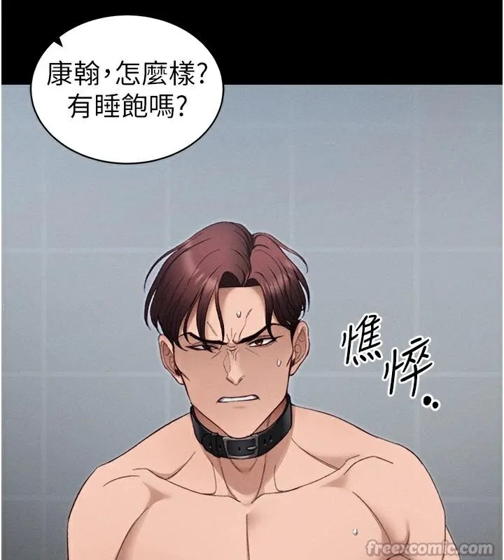 太妹攻略指南 第38話-奴隸遊戲開始 第89页